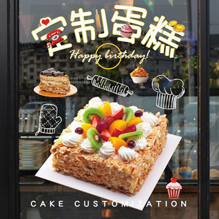 广东汕头市潮南区陈店镇蛋糕预定