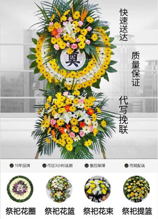 广东汕头市潮南区陈店镇花圈代送